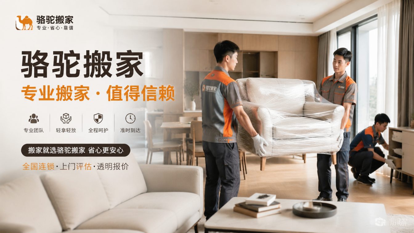 大丰区15年搬迁经验，服务数万客户